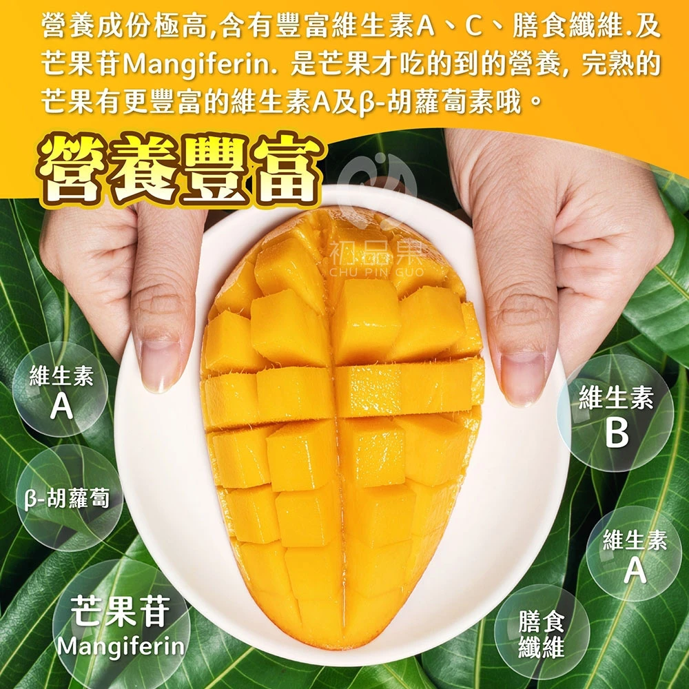 台南楠西金煌芒果 10斤-預購D+7工作天出貨