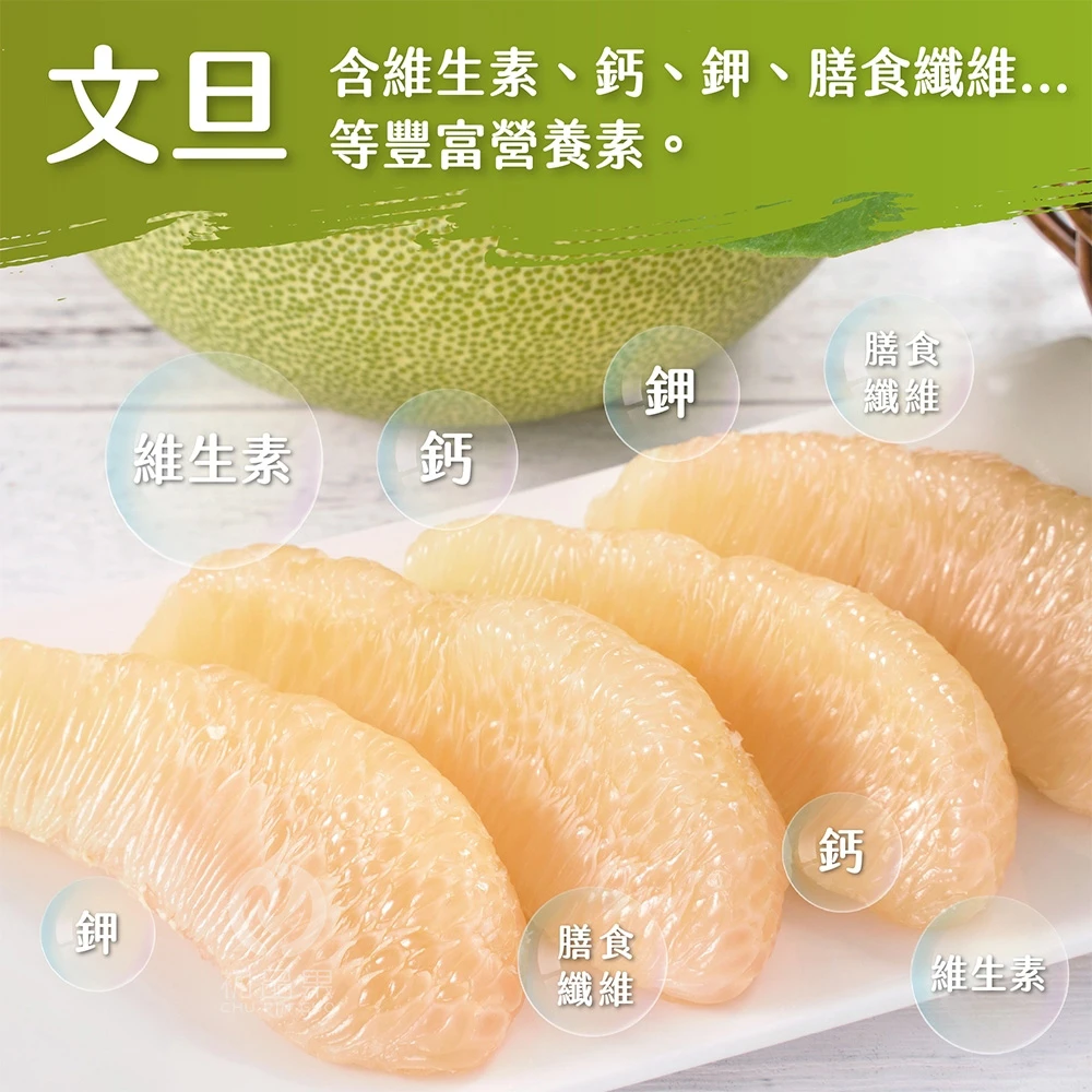 產地直送NG惜福文旦10斤