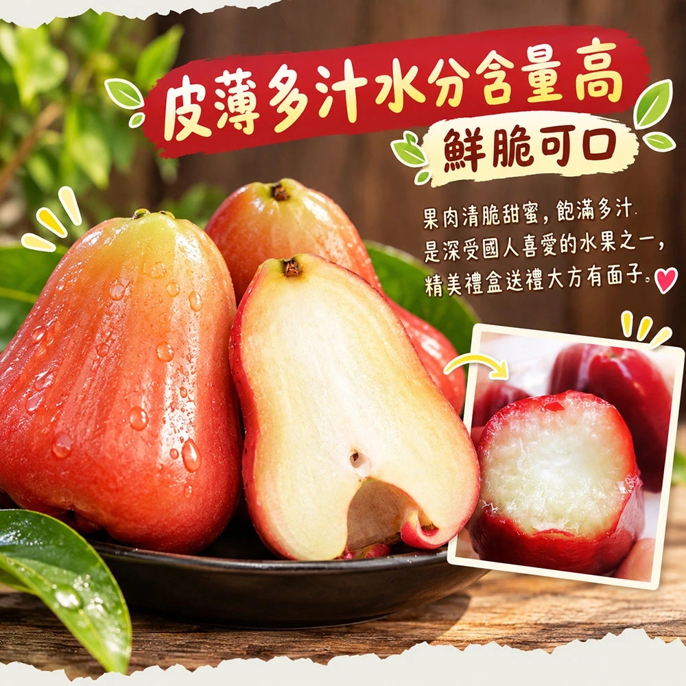 屏東枋寮黑珍珠蓮霧禮盒 3斤/4斤  1盒/2盒/3盒/4盒 預購12/15開始陸續出貨