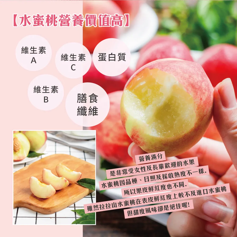 (預購)產地直送拉拉山水蜜桃禮盒 6顆/8顆/10顆/12顆  1盒/2盒/3盒/4盒/8盒  冷藏配送  預購D+7開始陸續出貨  媽媽桃 五月桃 水蜜桃