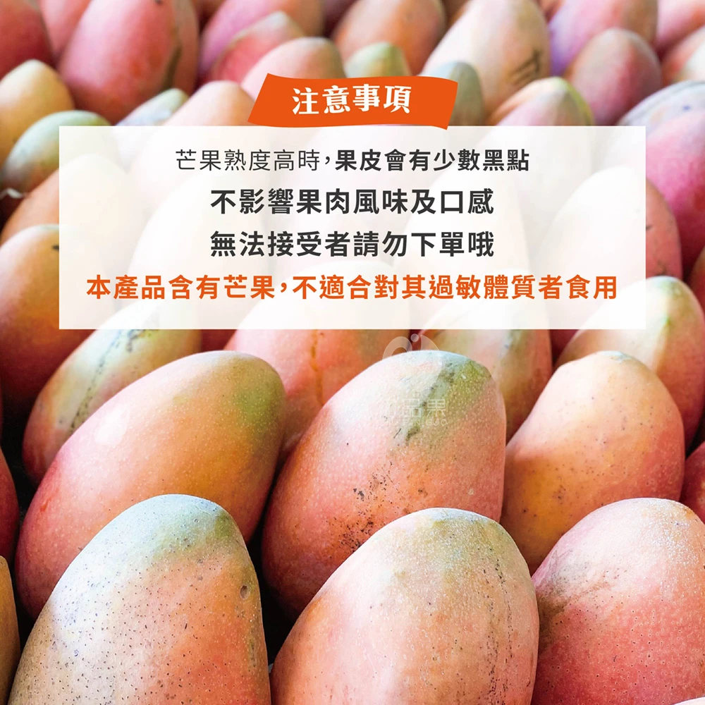 台南楠西玉文芒果 10斤6-9顆-芒果界的粉紅甜心
