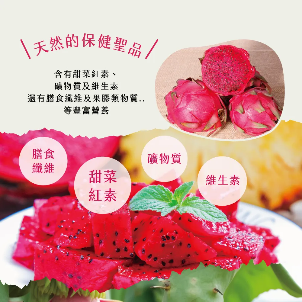 產地直送紅肉火龍果禮盒