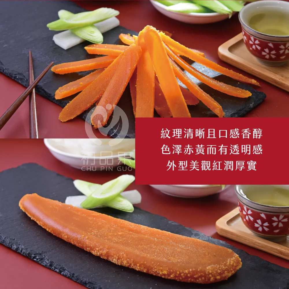 雲林口湖野生手工日曬烏魚子禮盒  5兩/6兩/8兩-春節禮盒/春節送禮/企業採購/好友揪團/大宗訂購 歡迎洽詢