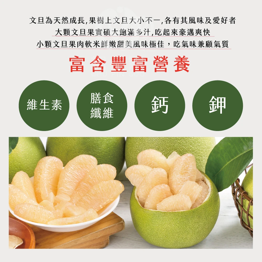 花蓮鶴岡老欉精品文旦禮盒  【歡迎企業大量訂購】-9/1開始陸續出貨