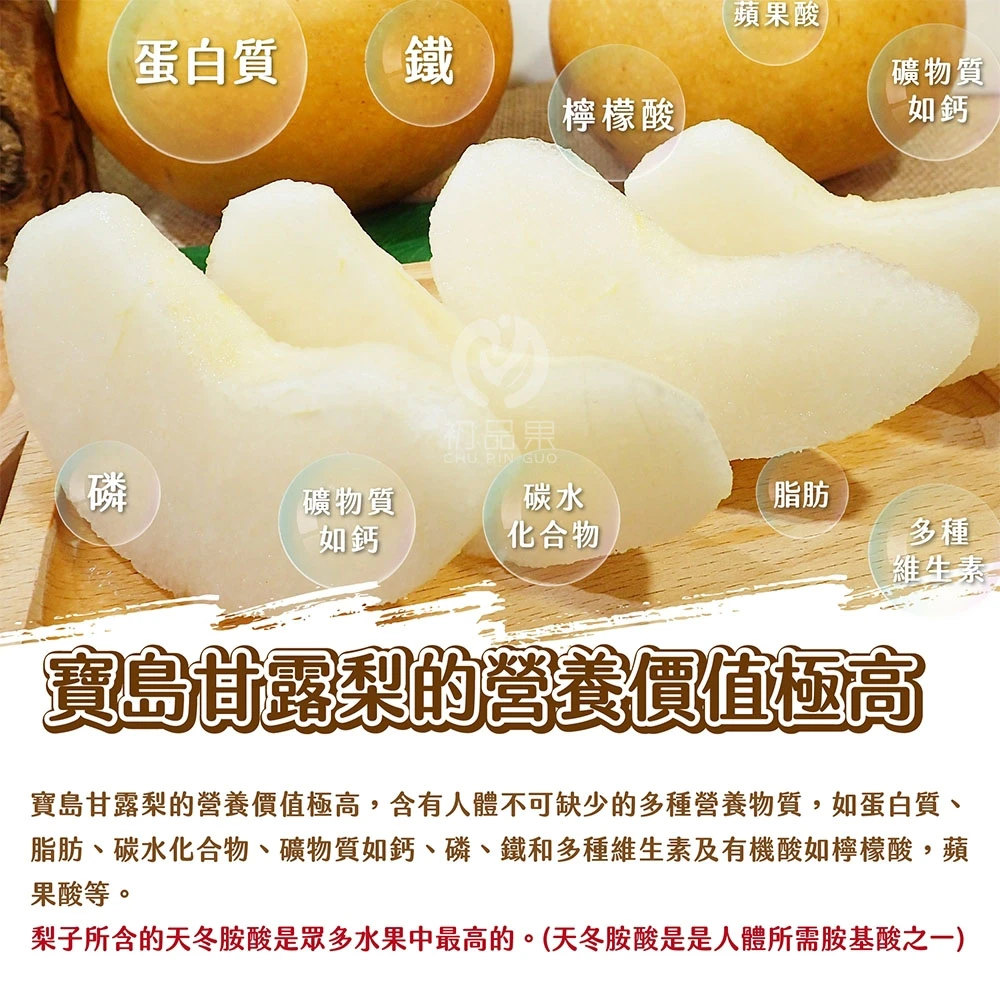 台灣寶島甘露梨禮盒6顆裝/盒 (中秋禮盒/企業送禮/好友揪團/大量訂購) 8/1起開始陸續出貨