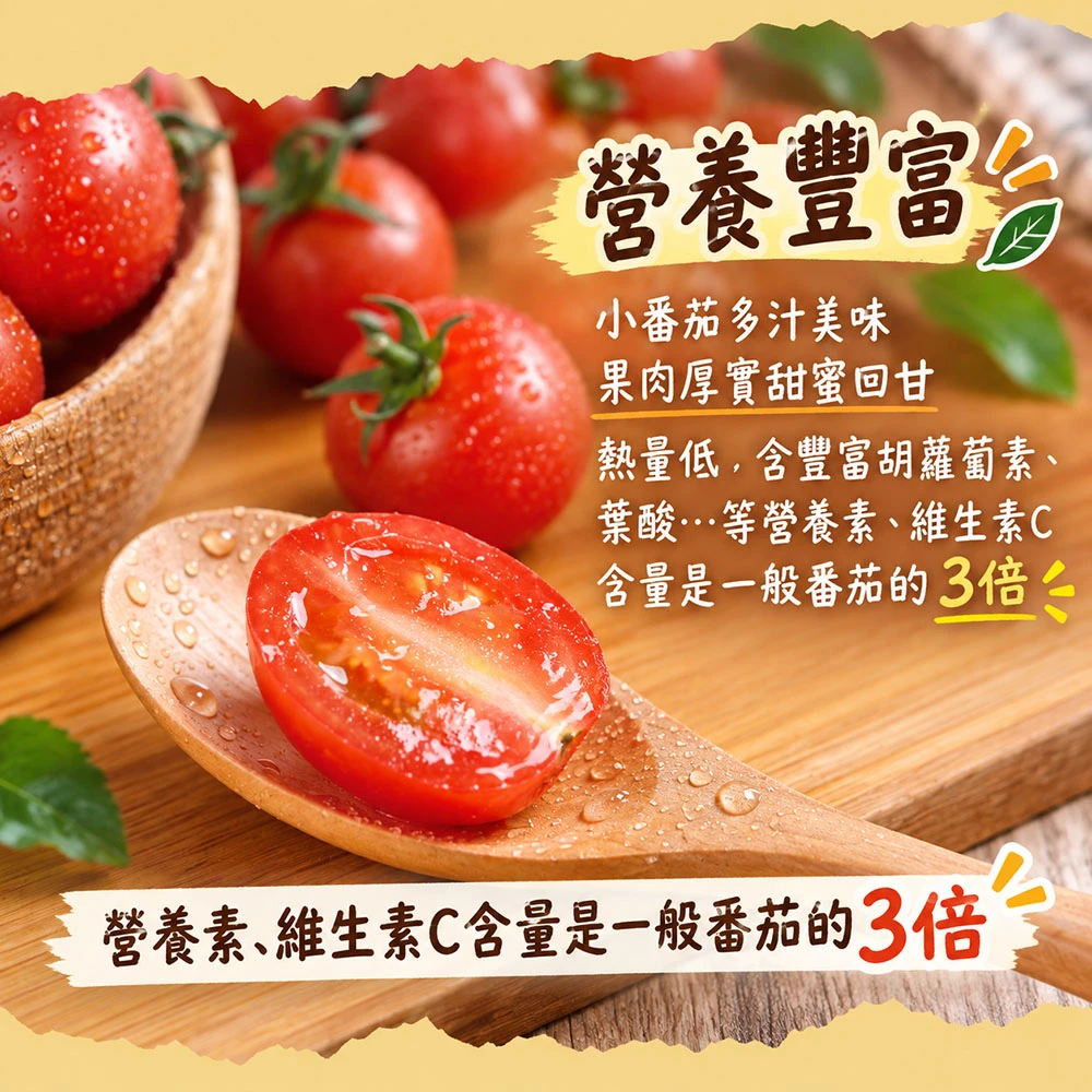 高雄美濃紅蜜小番茄禮盒3斤  1盒/2盒/4盒/8盒 預購12/15開始陸續出貨