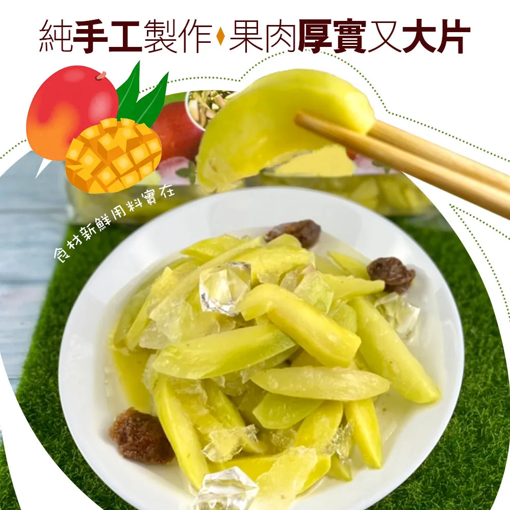 夏日消暑好滋味 芒果青情人果冰_夏日特價限量銷售中