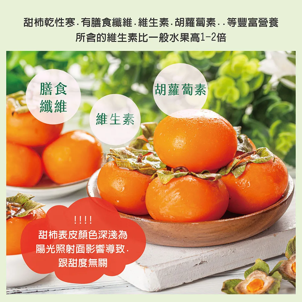 達觀部落甜柿禮盒 預購8/21開始陸續出貨