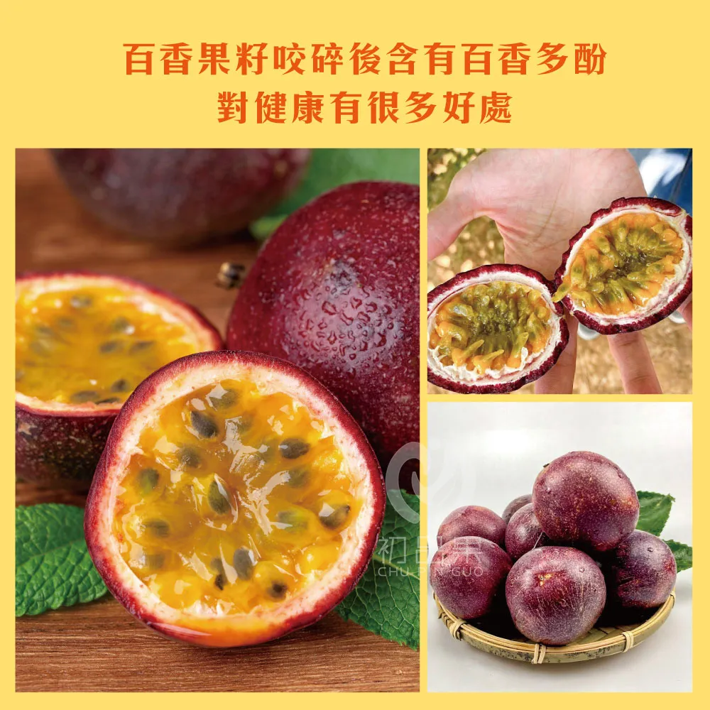 南投埔里百香果禮盒5斤     A級/AA級  1盒/2盒/4盒  預購07/01~開始陸續出貨