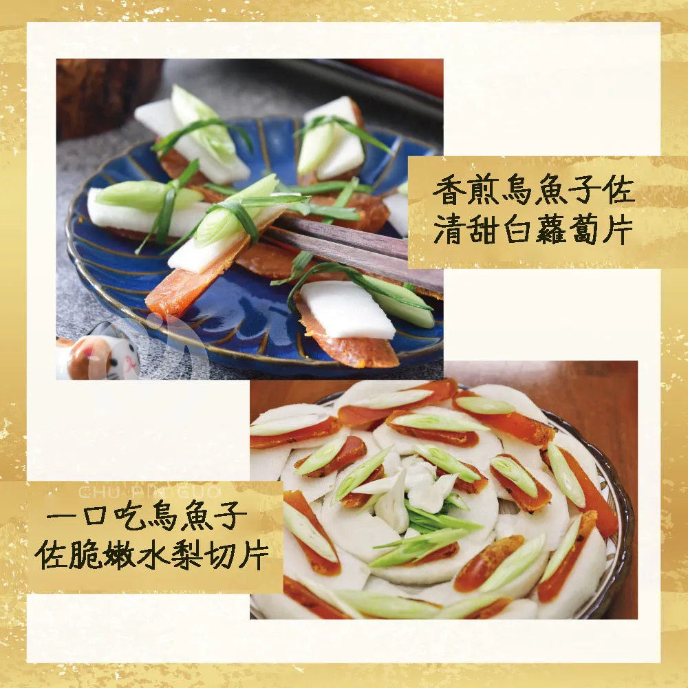 雲林口湖野生手工日曬烏魚子禮盒(企業訂購專用)