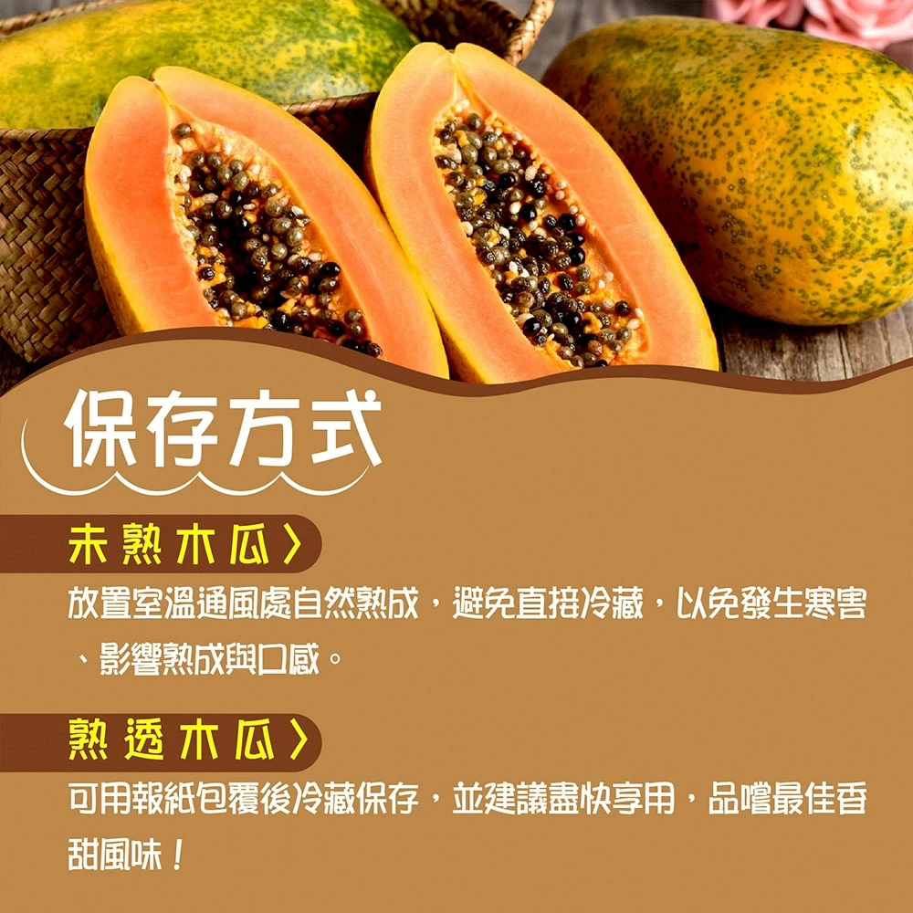 台農2號木瓜  6斤5-9顆 1箱/2箱