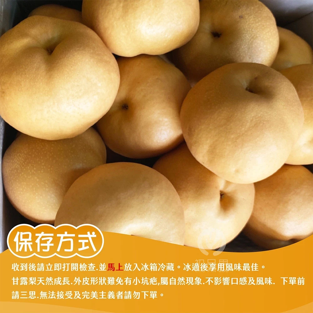 台灣寶島甘露梨禮盒6顆裝/盒 (中秋禮盒/企業送禮/好友揪團/大量訂購) 8/1起開始陸續出貨