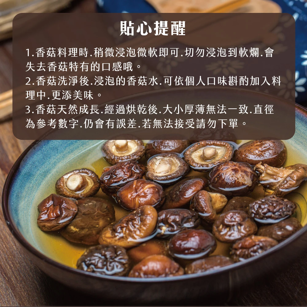 南投埔里正宗台灣香菇 (大香菇/小香菇/禮盒/袋裝)