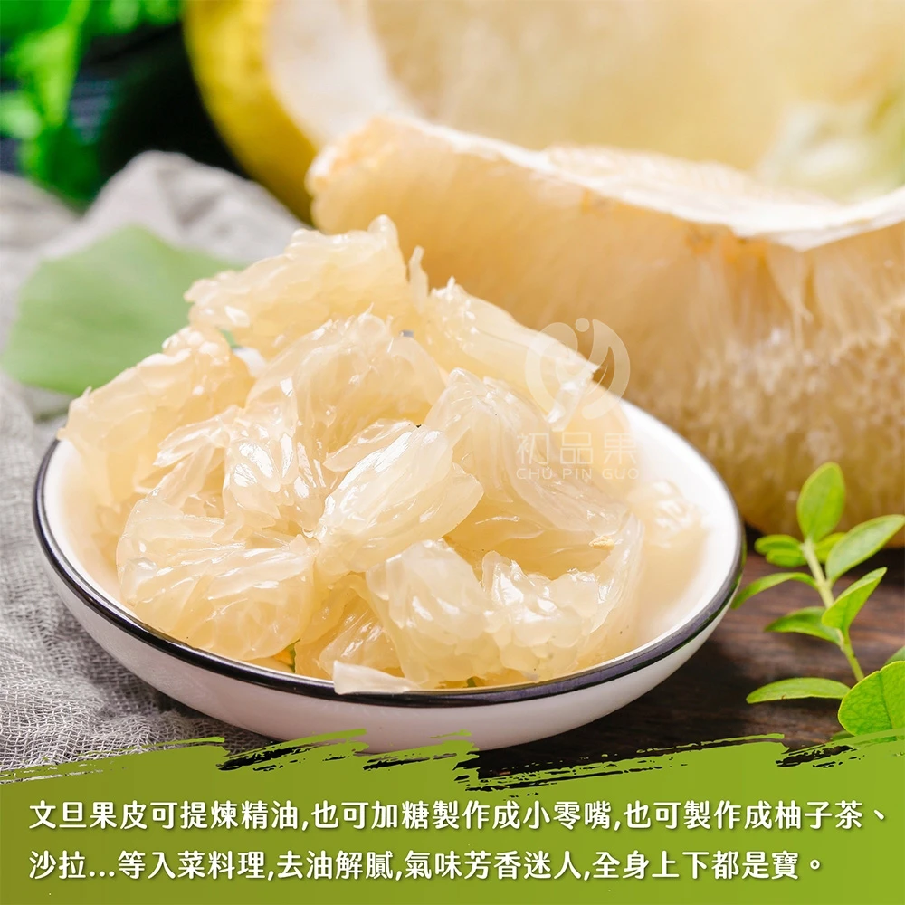 台南麻豆頂級老欉文旦禮盒5斤裝  【歡迎企業大量訂購】8/25開始陸續出貨