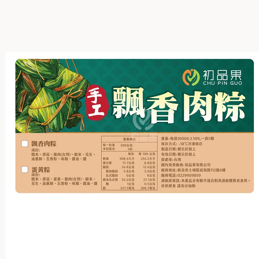 (免運)屏東楊媽媽40年飄香肉粽  5顆/袋 南部粽/蛋黃粽
