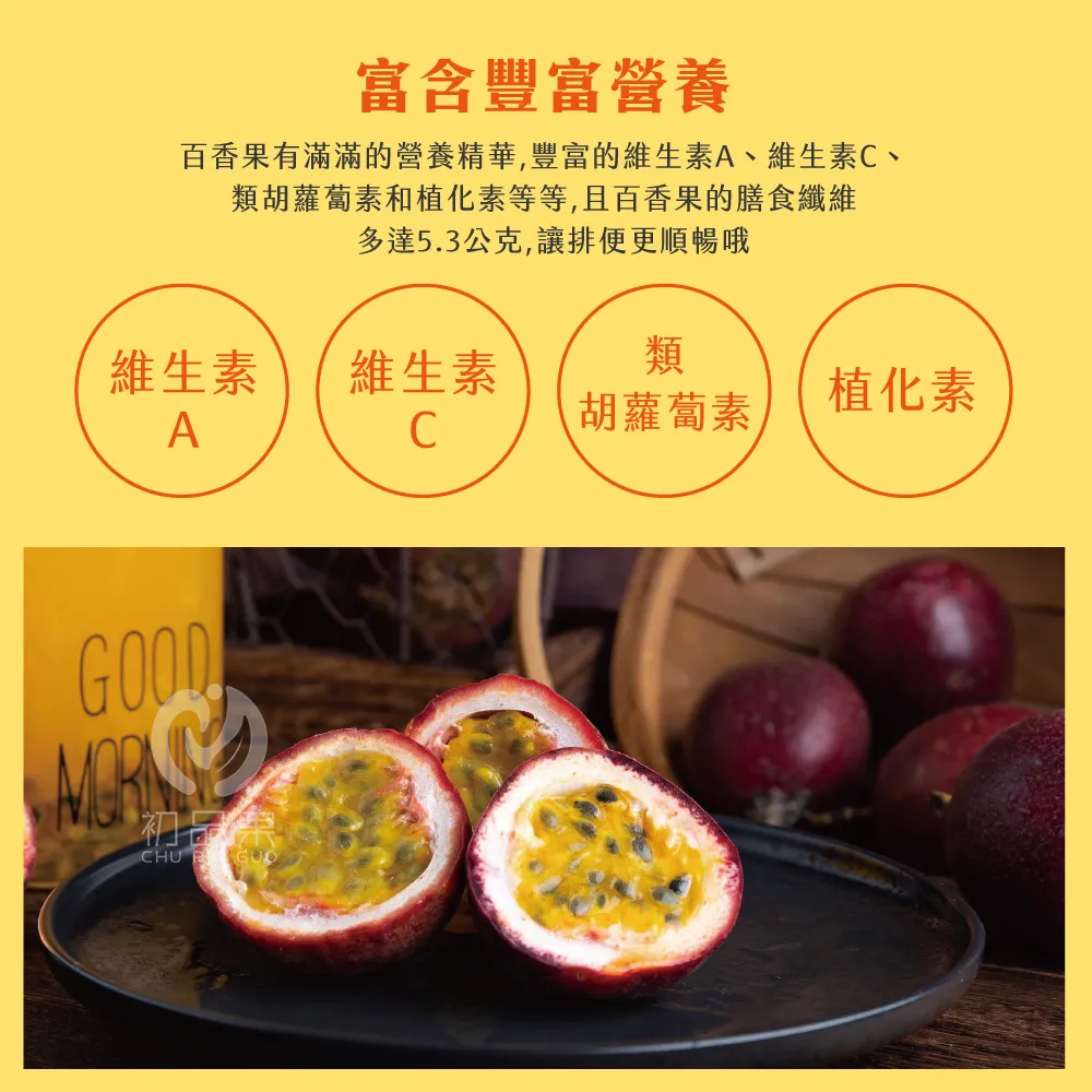 南投埔里百香果禮盒5斤     A級/AA級  1盒/2盒/4盒  預購07/01~開始陸續出貨