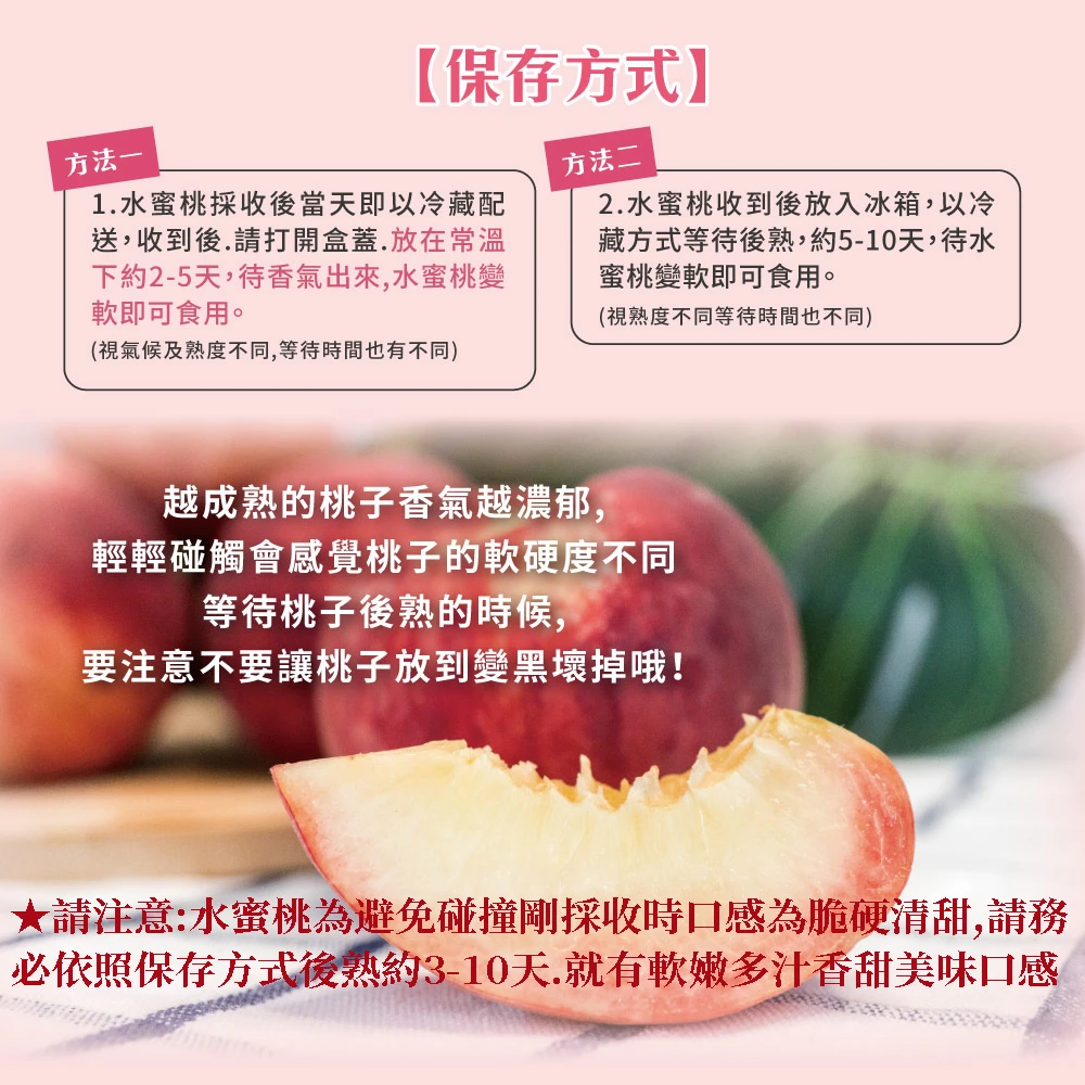 拉拉山上海蜜水蜜桃禮盒-預購D+7工作天出貨 最後接單8/10
