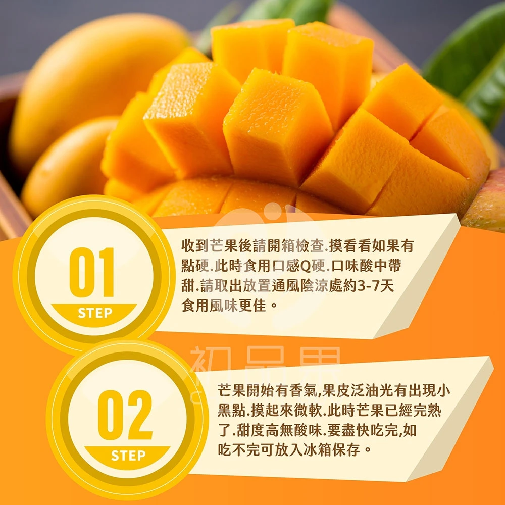 台南楠西金煌芒果 10斤-預購D+7工作天出貨