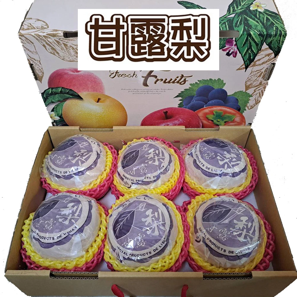 台灣寶島甘露梨禮盒6顆裝/盒 (中秋禮盒/企業送禮/好友揪團/大量訂購) 8/1起開始陸續出貨