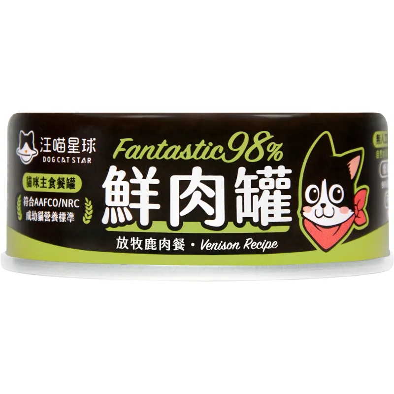 貓主食罐｜鮮肉罐｜貓咪98%無膠鮮肉主食罐