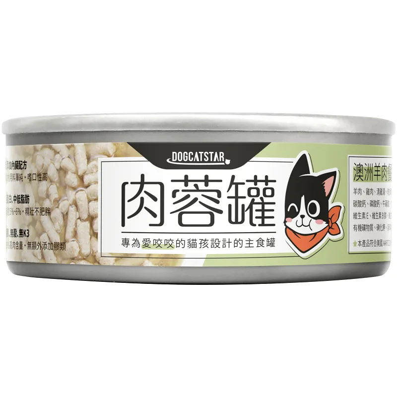98% 咬咬肉蓉主食罐 | 80g&165g