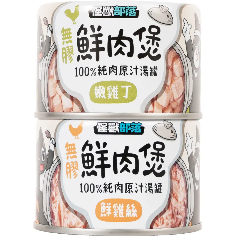 犬貓｜鮮肉煲(160g)