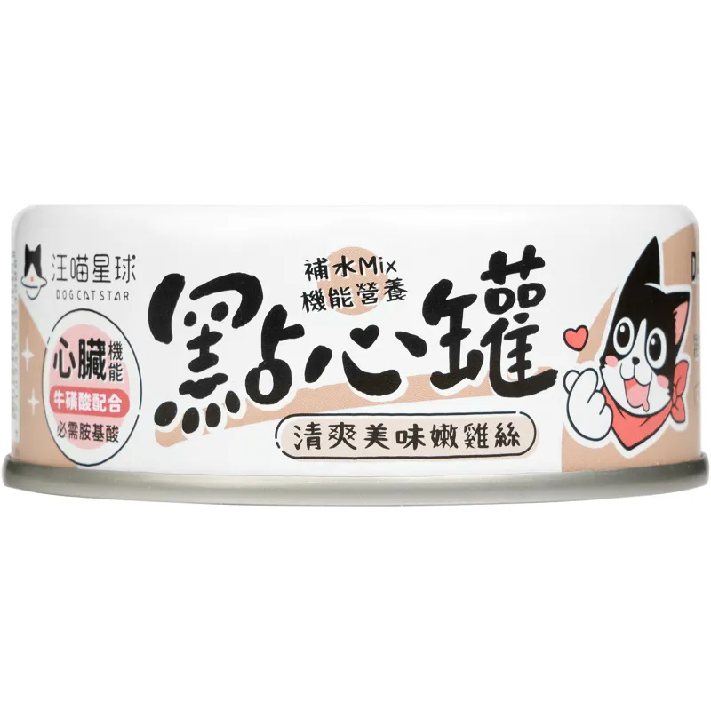汪喵無膠點心罐