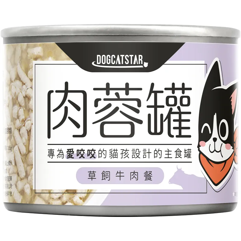 98% 咬咬肉蓉主食罐 | 80g&165g