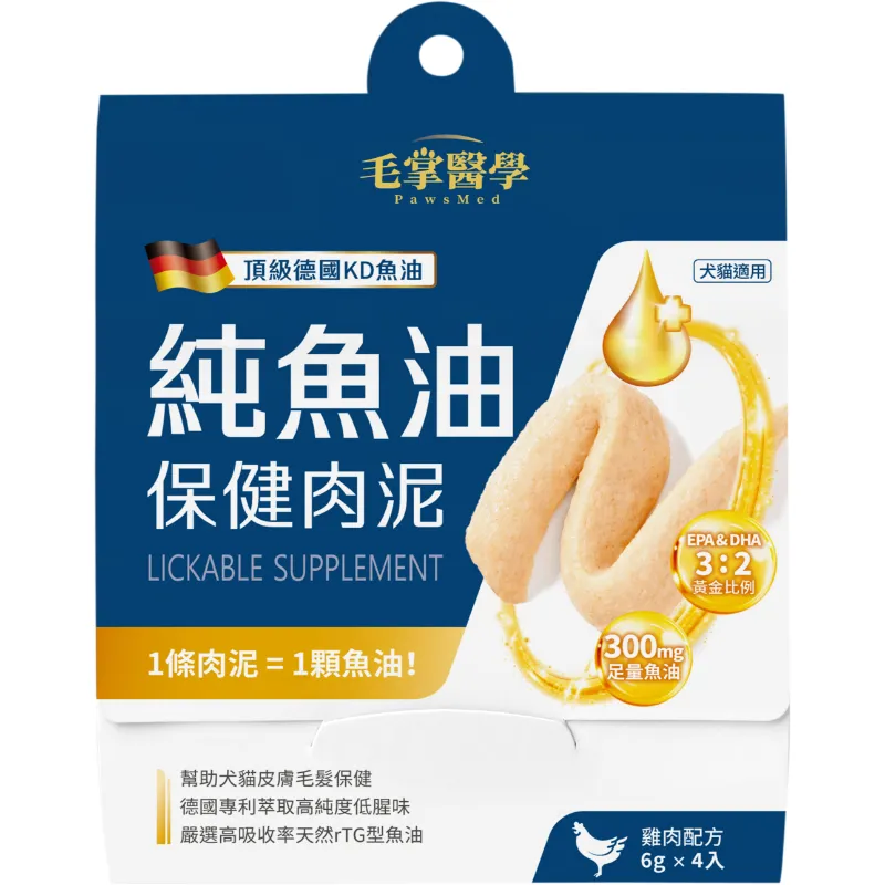 保健肉泥6g*4包【體驗組】