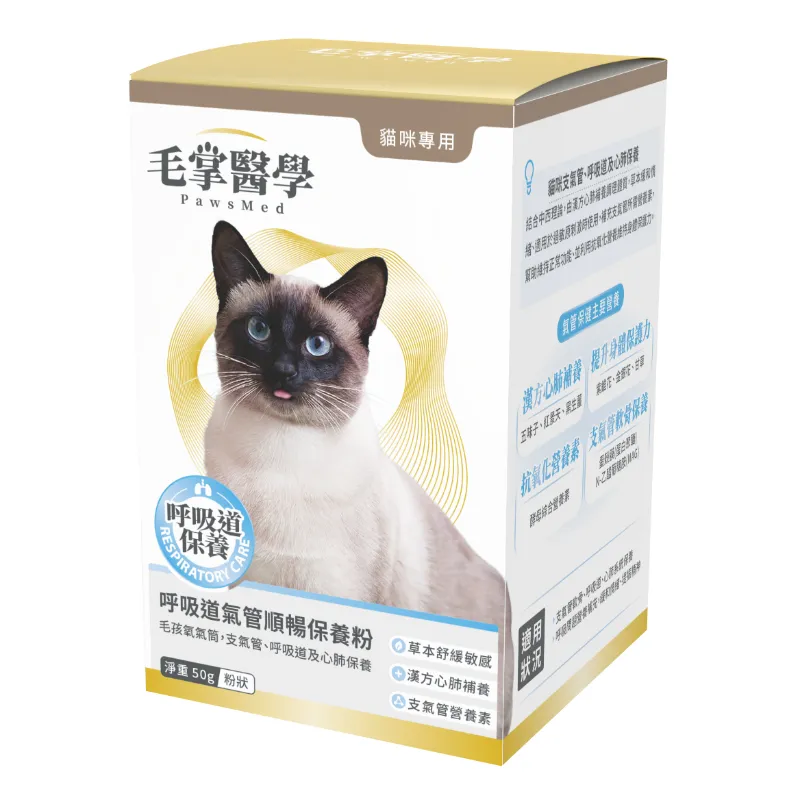 呼吸道氣管順暢保養粉50g