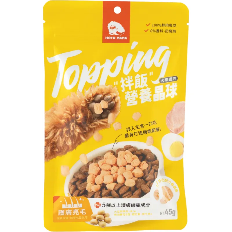 TOPPING拌飯營養晶球45g