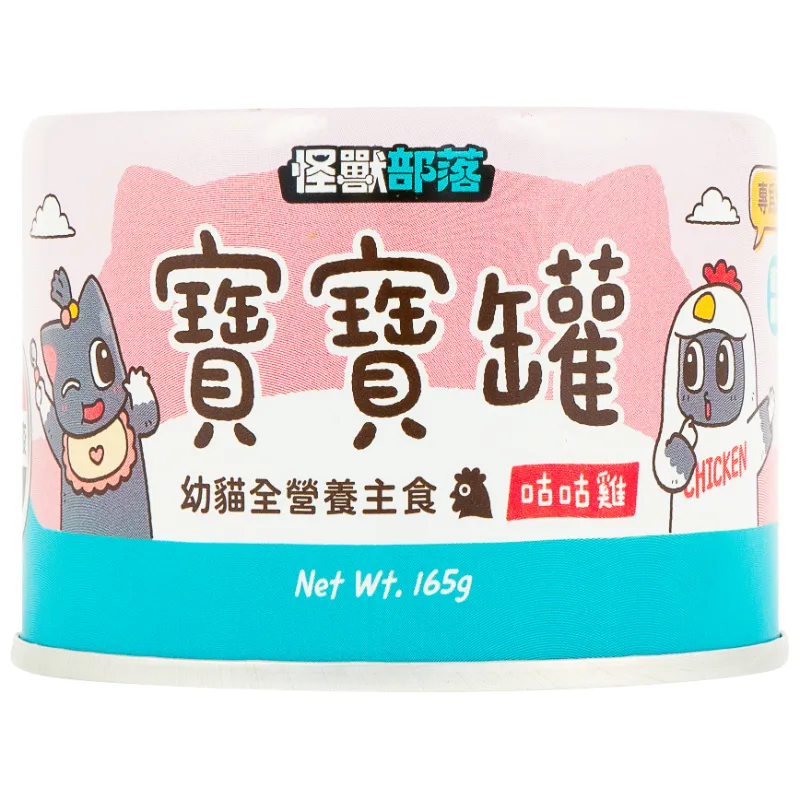 貓族｜寶寶罐