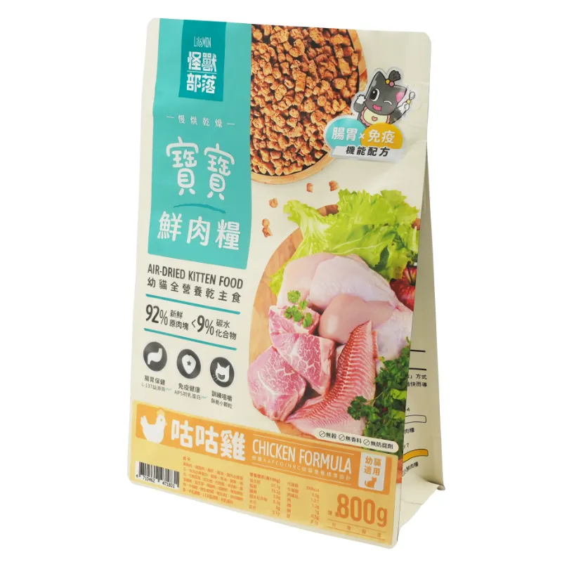 貓族｜寶寶糧