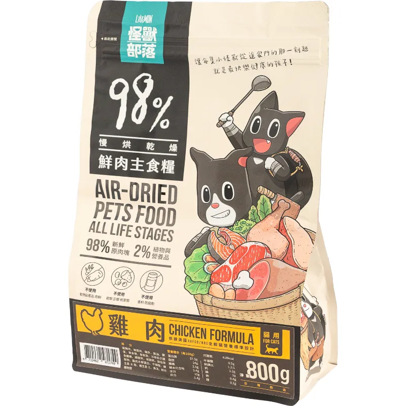 貓族｜鮮肉糧