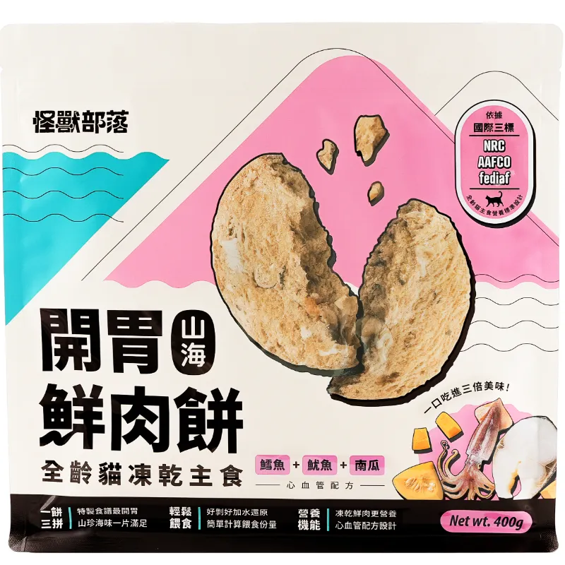 貓族｜開胃鮮肉餅