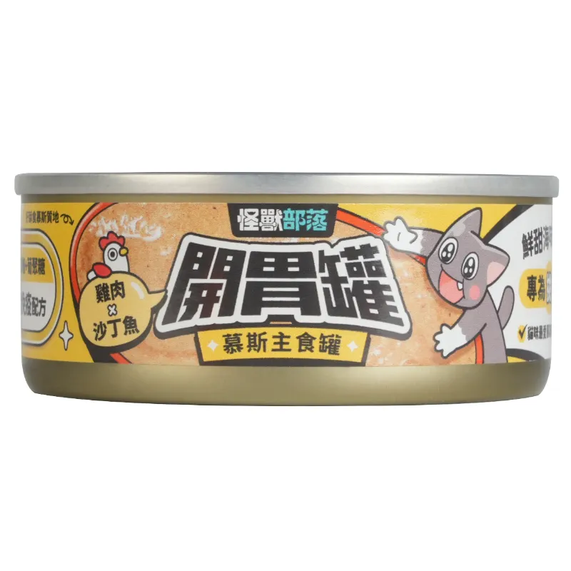 貓族｜開胃慕斯罐