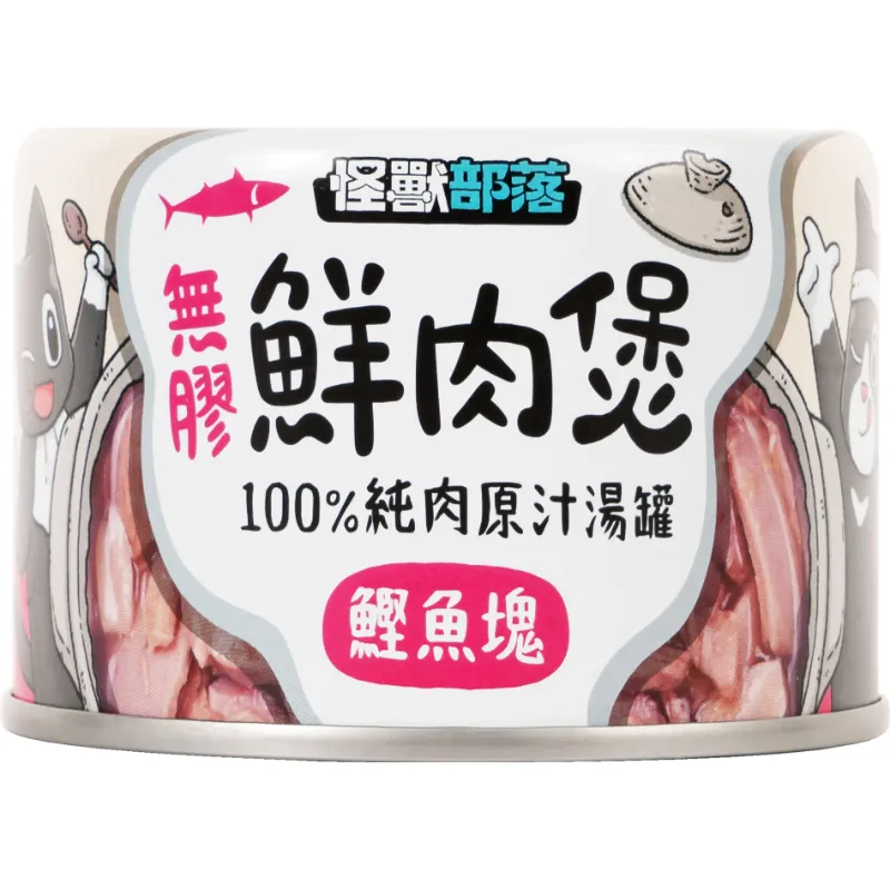 犬貓｜鮮肉煲(160g)