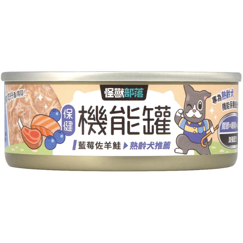 犬族｜機能罐