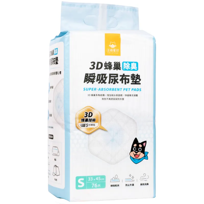3D蜂巢瞬吸除臭尿布墊｜狗狗尿墊