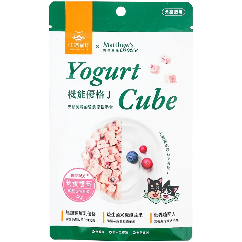 汪喵｜優格丁