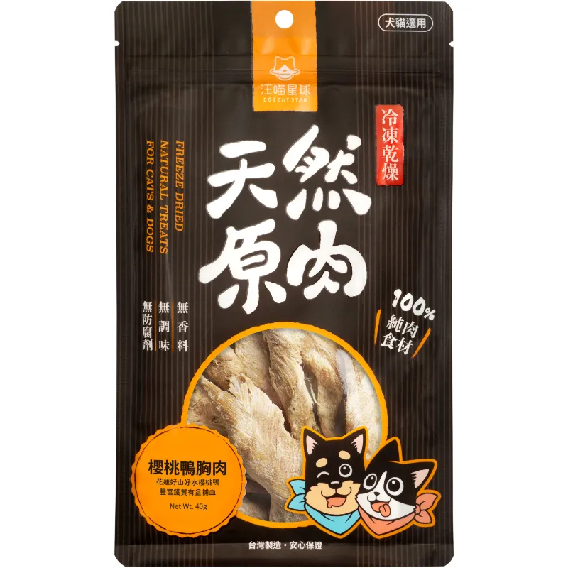天然原肉 凍乾零食 (海味)