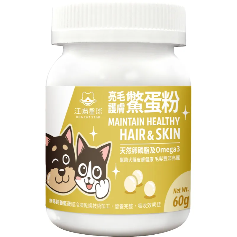 汪喵星球 亮毛護膚鱉蛋粉