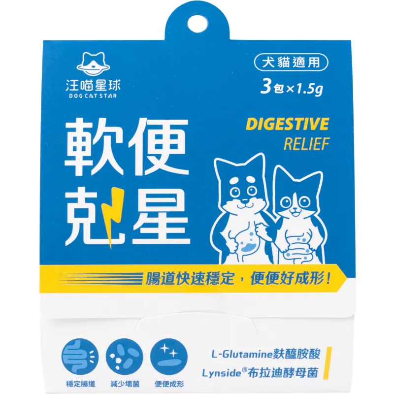 汪喵星球 軟便剋星