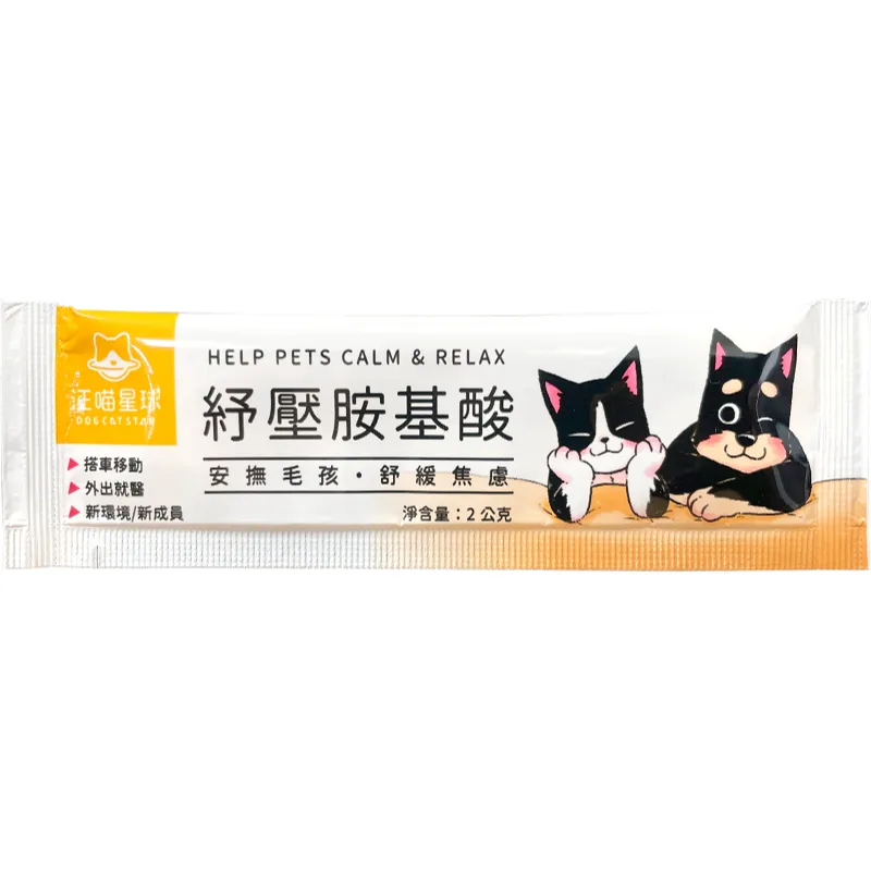 汪喵星球 紓壓胺基酸｜犬貓紓壓胺基酸