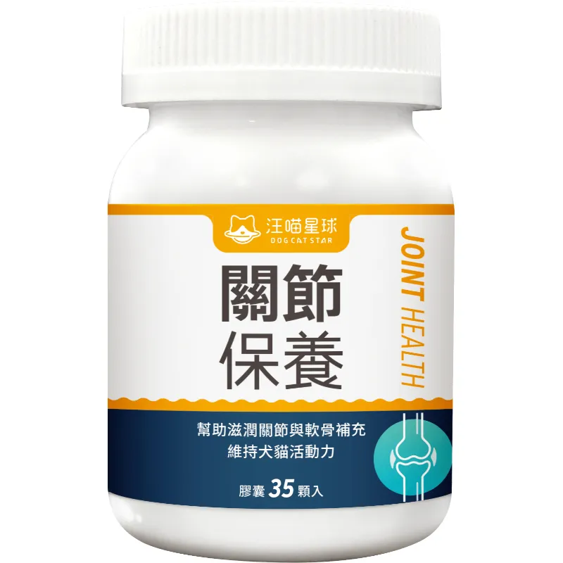 汪喵星球 UCII 關節保養粉 (日常保養配方)