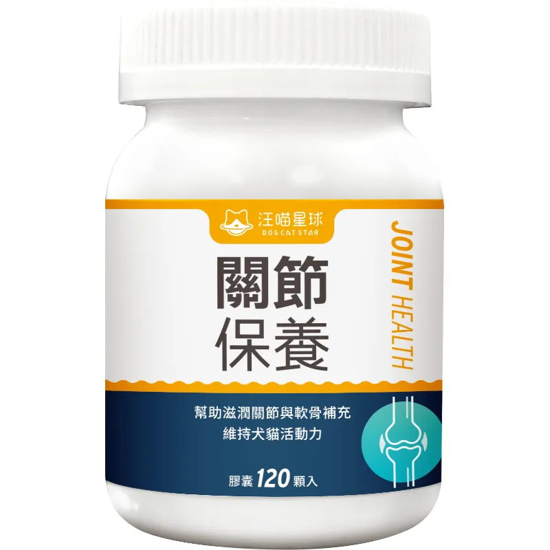 汪喵星球 UCII 關節保養粉 (日常保養配方)