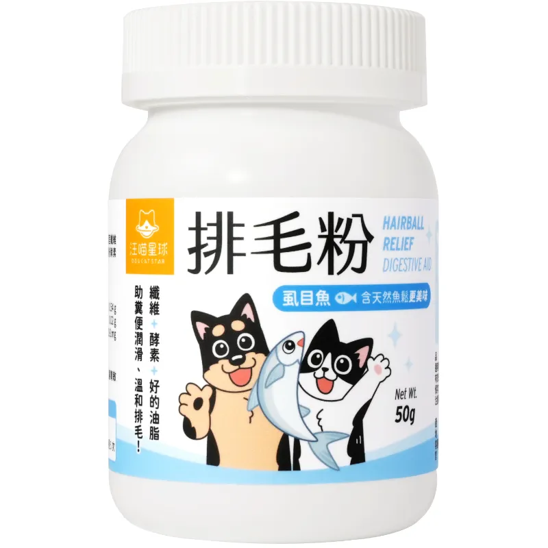 汪喵星球 排毛粉｜寵物天然排毛粉