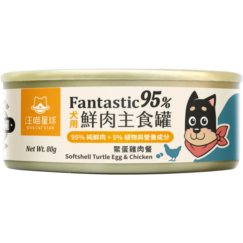 犬用 Fantastic  95% 鮮肉無膠主食罐