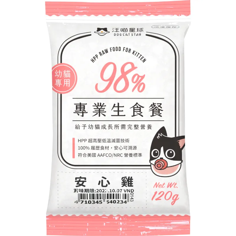 汪喵沙西米 貓咪生食餐