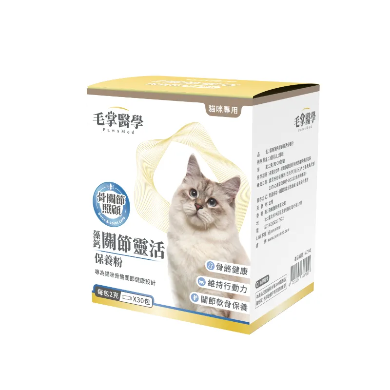 藻鈣關節靈活保養粉2g*30